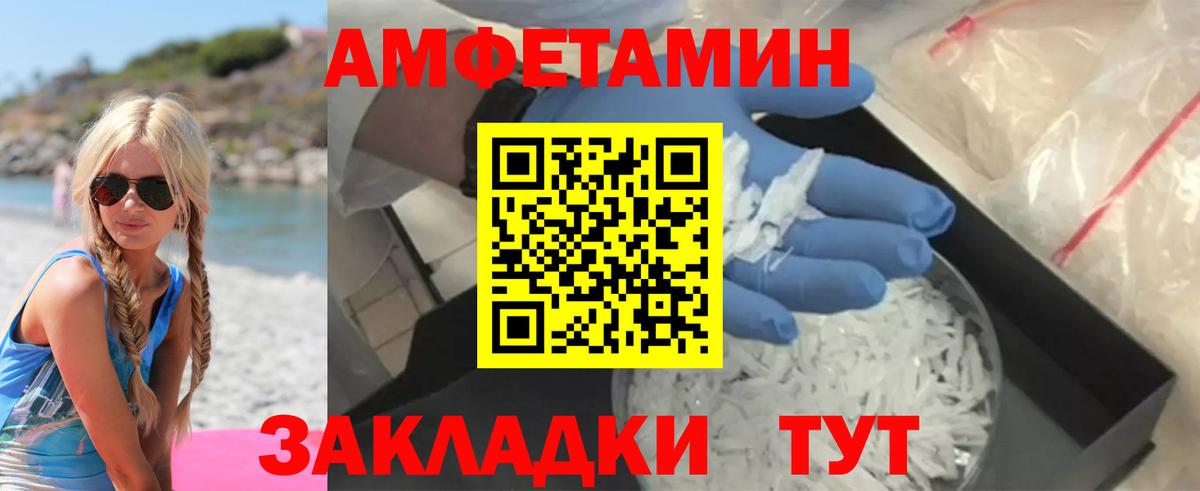 Котовск  MEGA зеркало  Вход с VPN  АМФЕТАМИН 98%  АМФЕТАМИН 