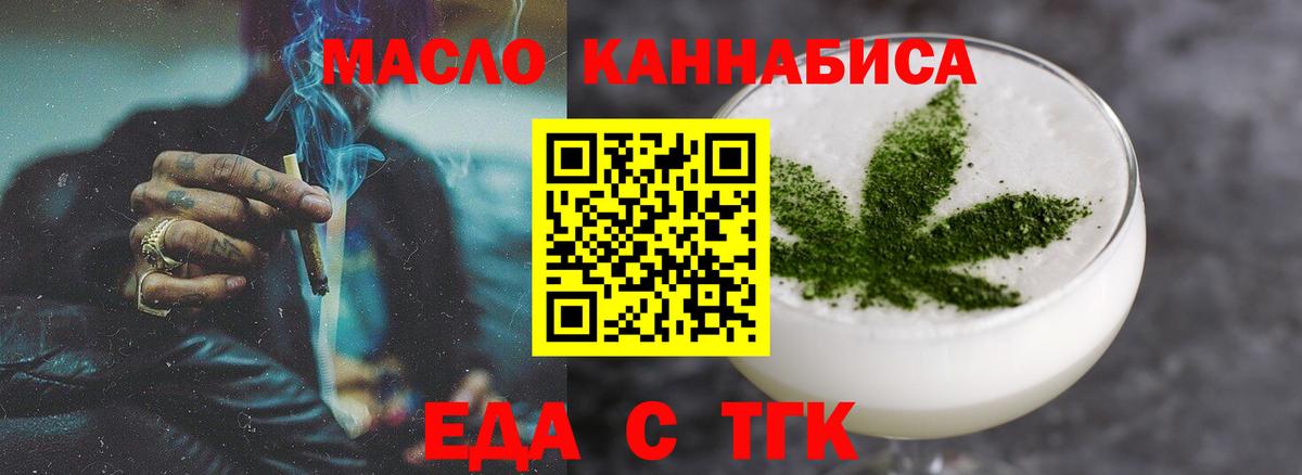 Котовск  Canna-Cookies марихуана  Вход с VPN 