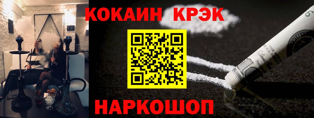 КОКАИН Перу  КОКАИН Колумбийский  Котовск  Cocaine  Вход с VPN 