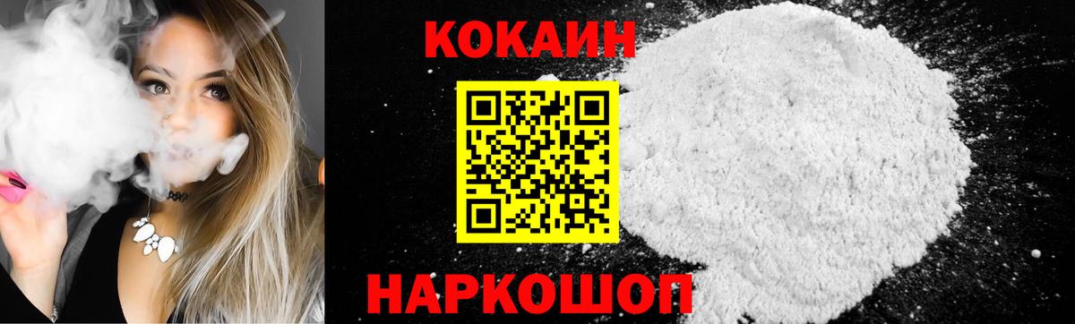 Cocaine Fish Scale Котовск