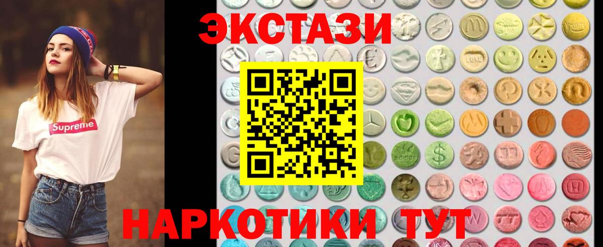 ЭКСТАЗИ MDMA  Экстази VHQ  Ecstasy  Вход с VPN  Котовск 