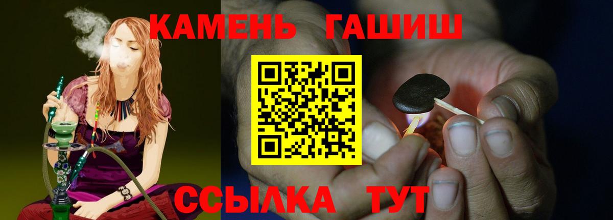 Гашиш 40% ТГК Котовск