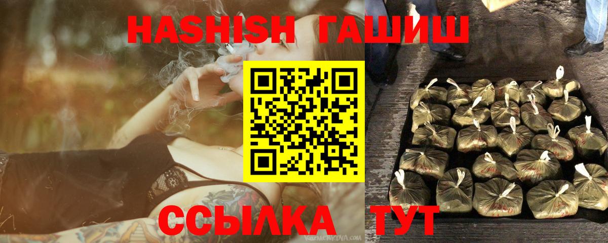 Котовск  Гашиш Cannabis  Вход с VPN 