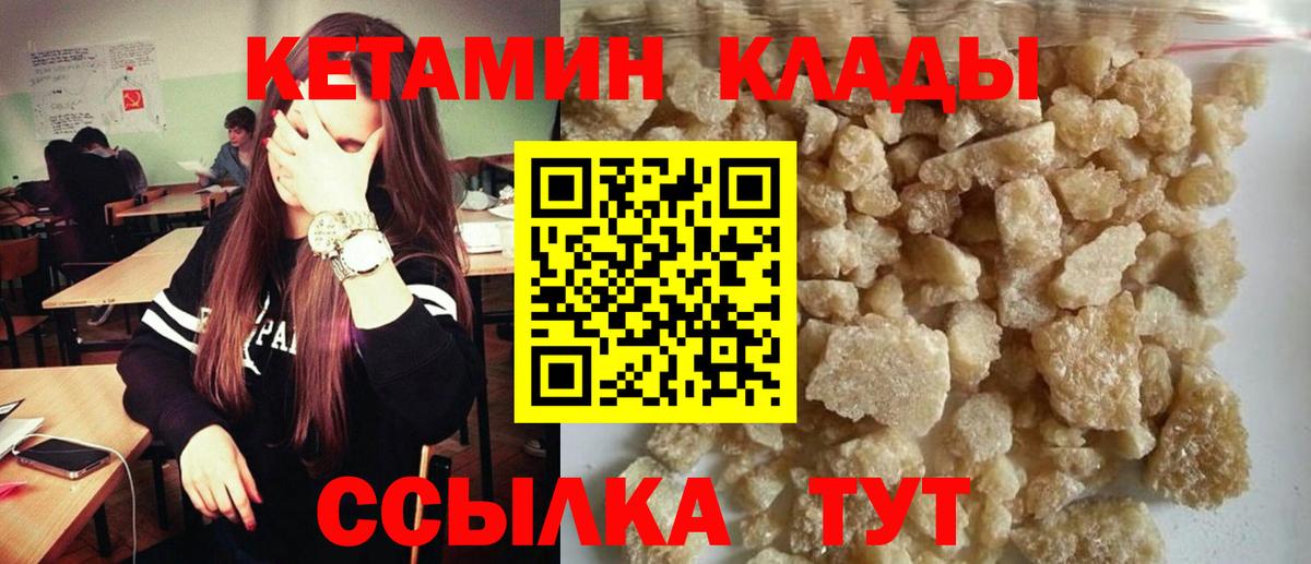 КЕТАМИН VHQ Котовск