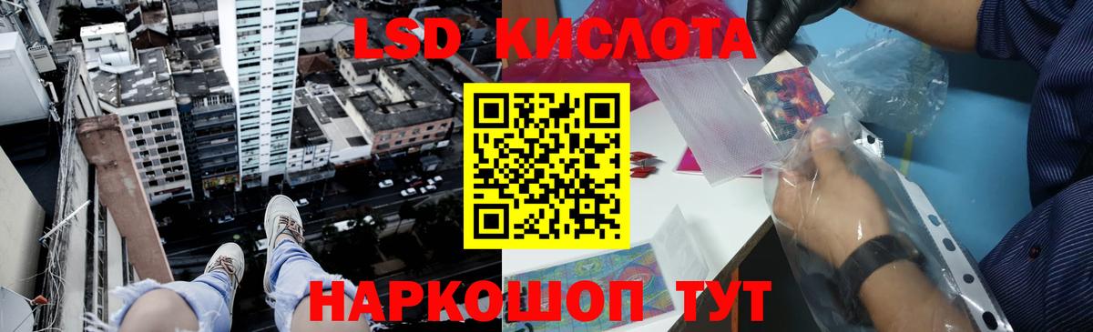 ЛСД экстази кислота Котовск