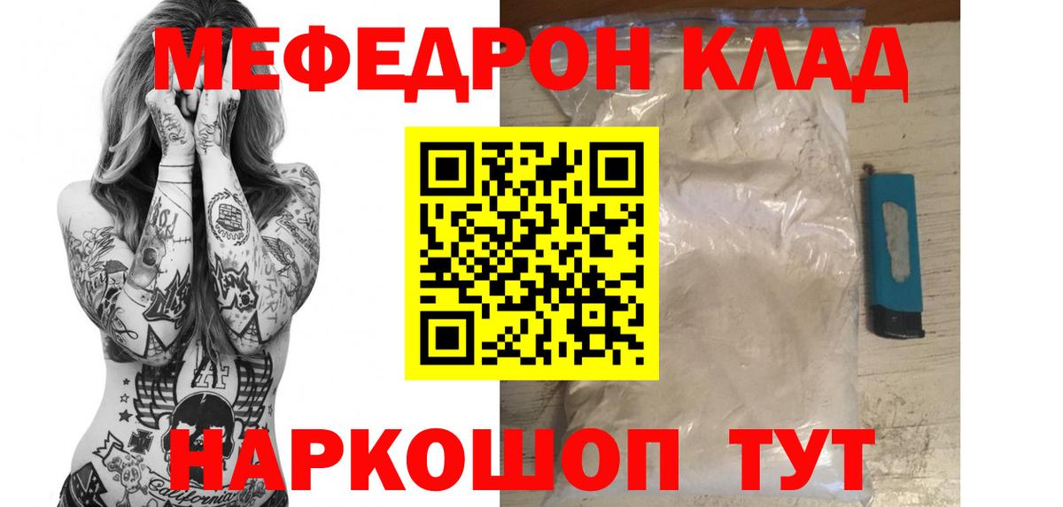 МЕФ кристаллы Котовск