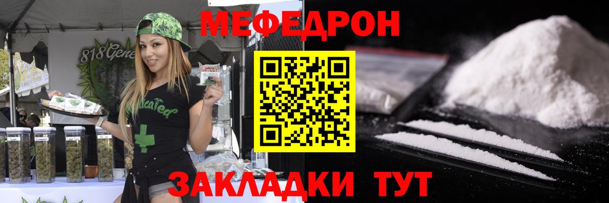 Меф кристаллы  Мефедрон  Котовск  Вход с VPN 