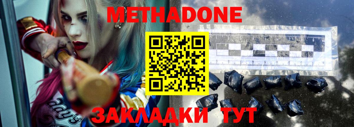 Alpha PVP СОЛЬ   NBOMe  Котовск  Меф   МЕТАМФЕТАМИН  Вход с VPN  Вейп ТГК  Cocaine  ГАШИШ  ГАШИШ  МАРИХУАНА  Наркошоп 