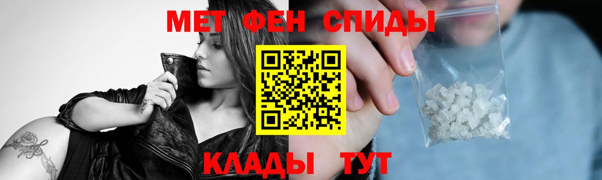 Первитин  Метамфетамин пудра  Вход с VPN  Котовск 