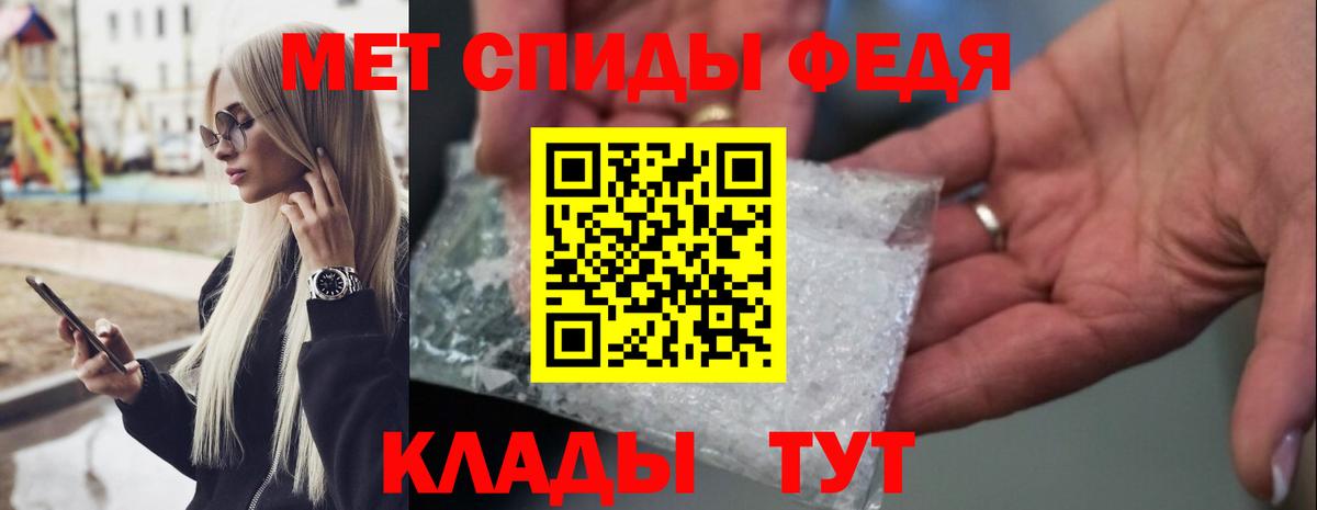 МЕТАМФЕТАМИН Декстрометамфетамин 99.9% Котовск