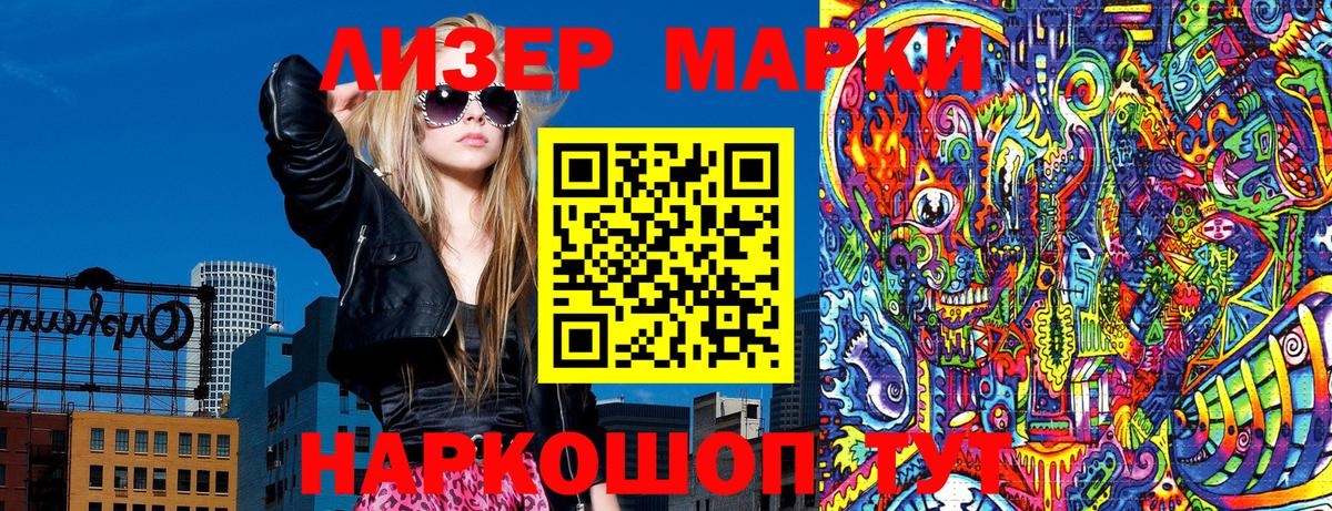 Марки 25I-NBOMe 1,5мг  Вход с VPN  Котовск 