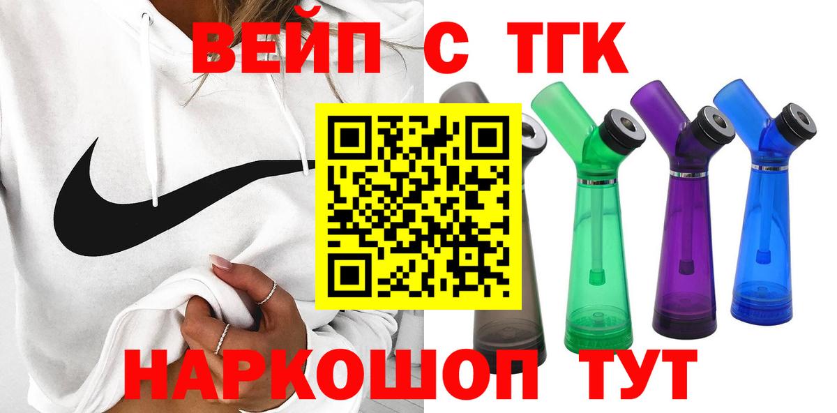 Дистиллят ТГК гашишное масло Котовск